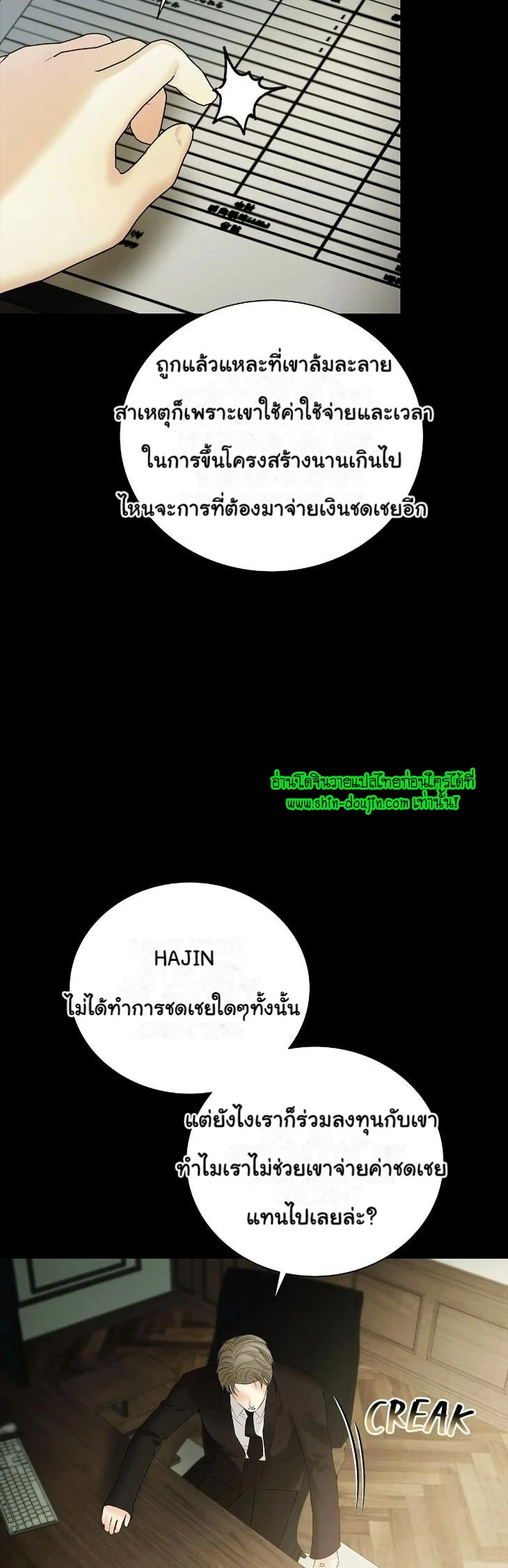 The Melancholic Conman EP 10